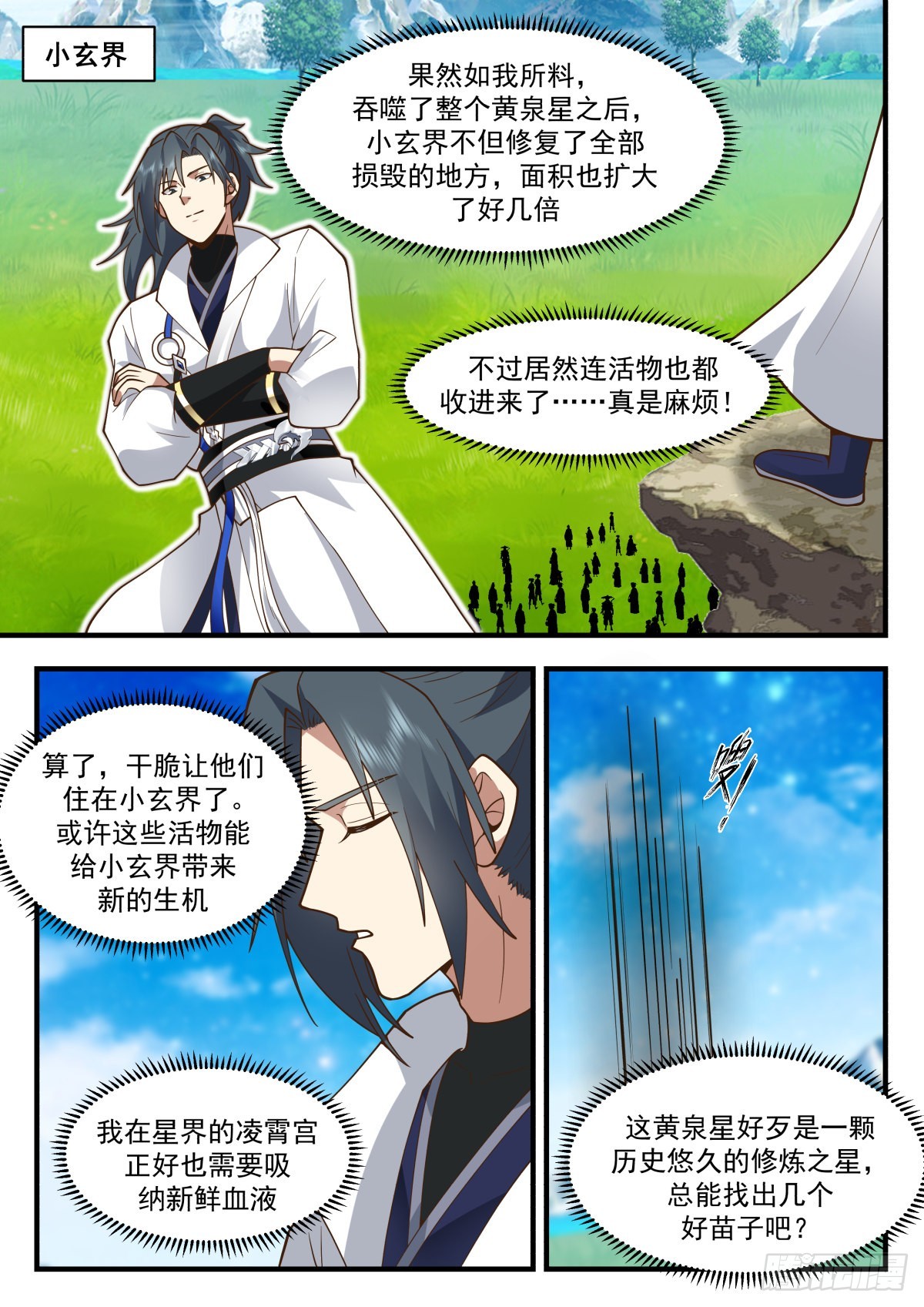 2230 守护恒罗篇---这是个啥4
