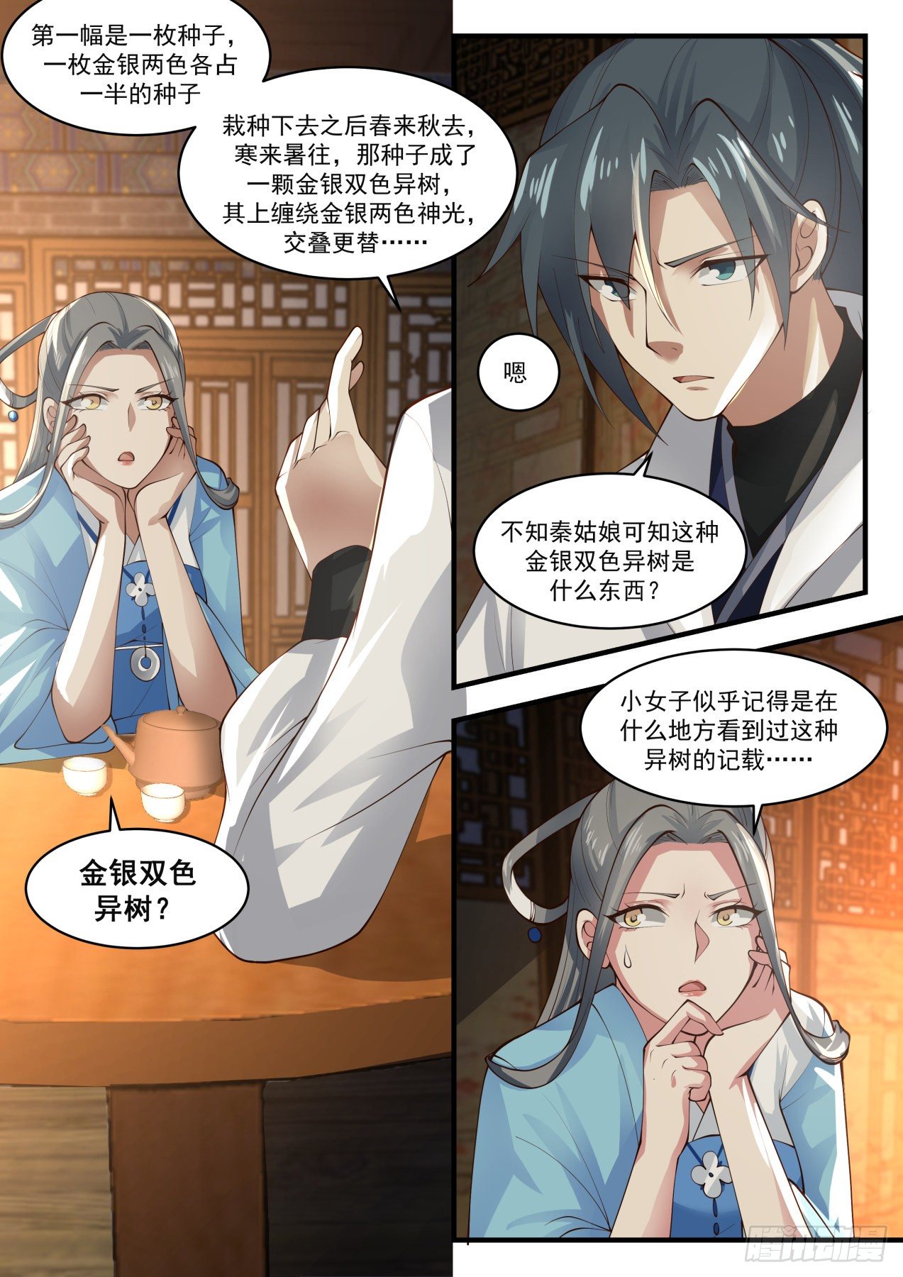 1707 打探6