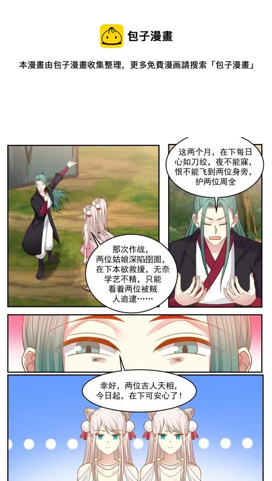 287 口蜜腹剑9