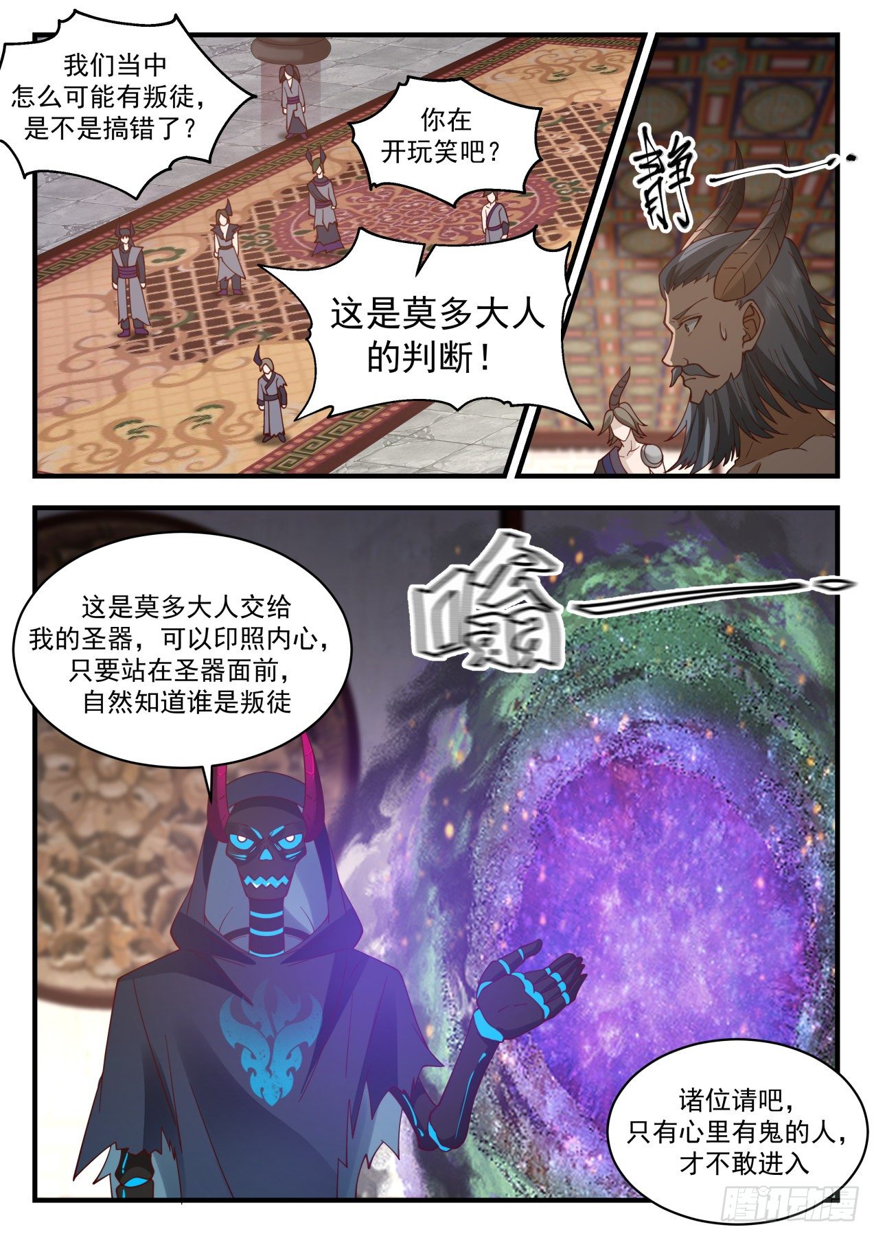 2045 上古秘境篇-激流堡9
