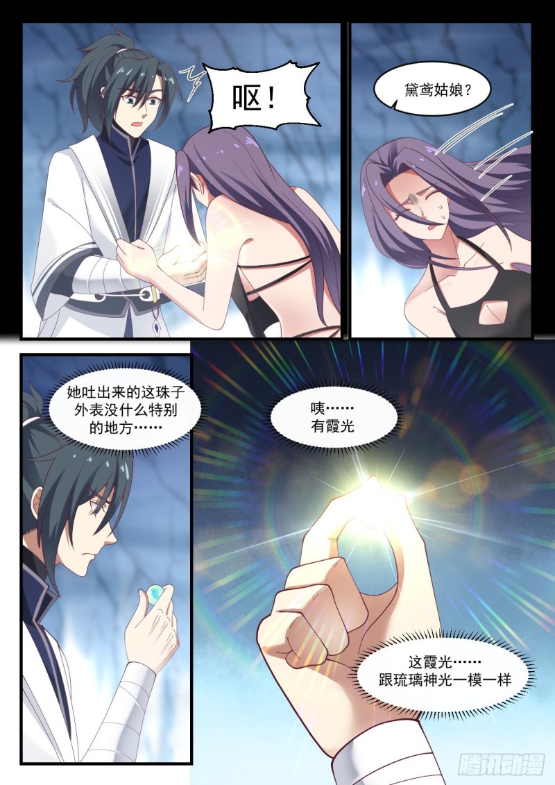 1182 琉璃珠2