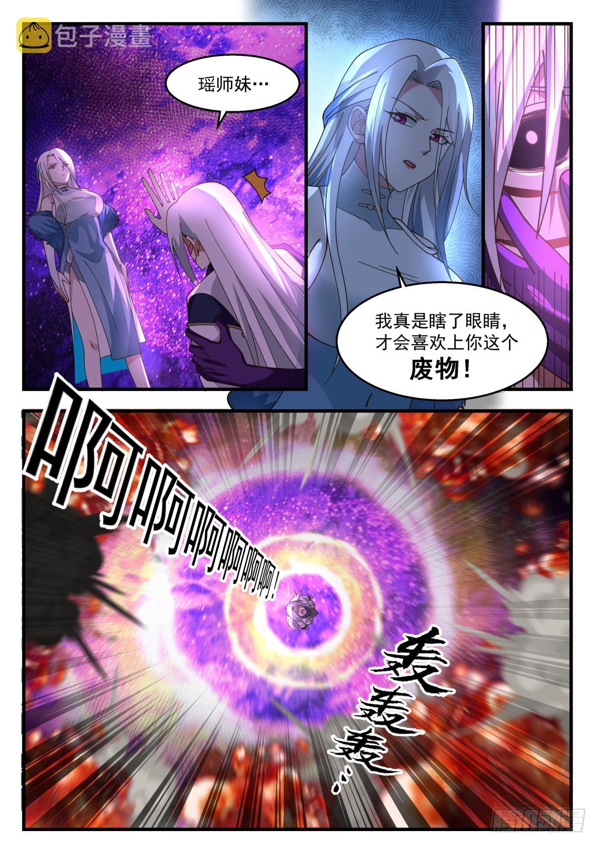 2273 魔气再现篇---心魔夺舍9