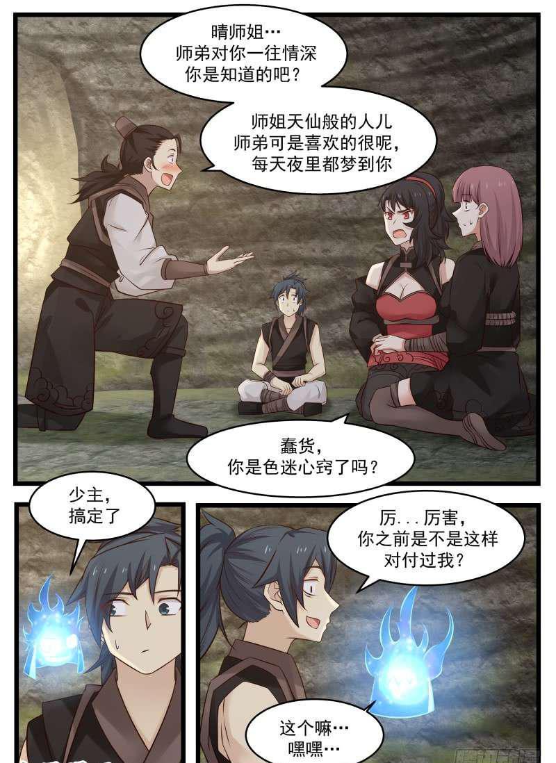 114 恐怖如斯2