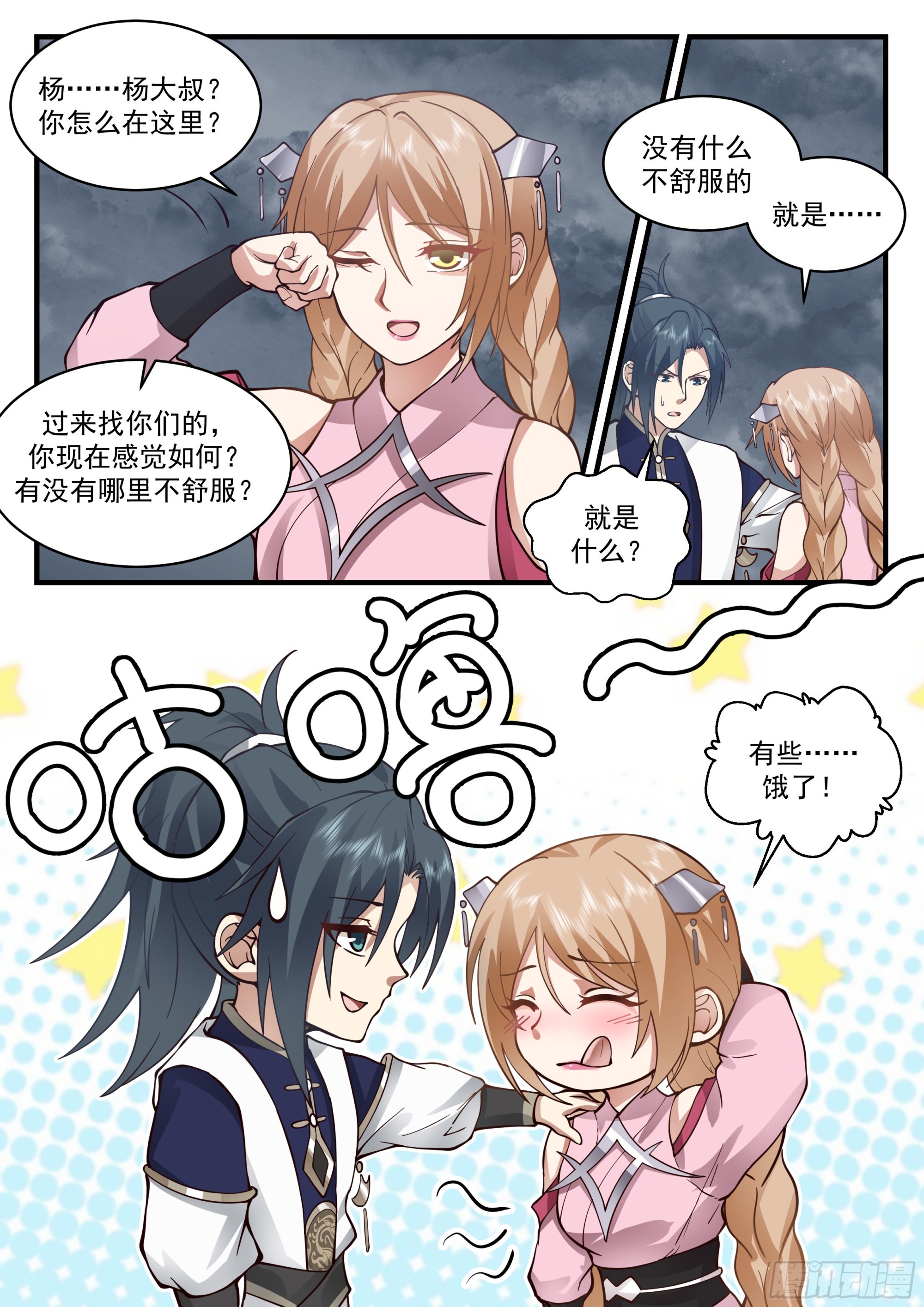 2321 西域陷落篇---大劫将至7