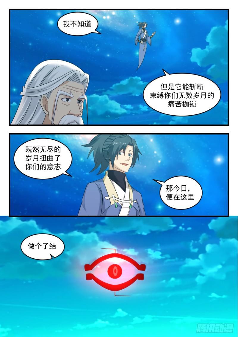 556 无尽的岁月12