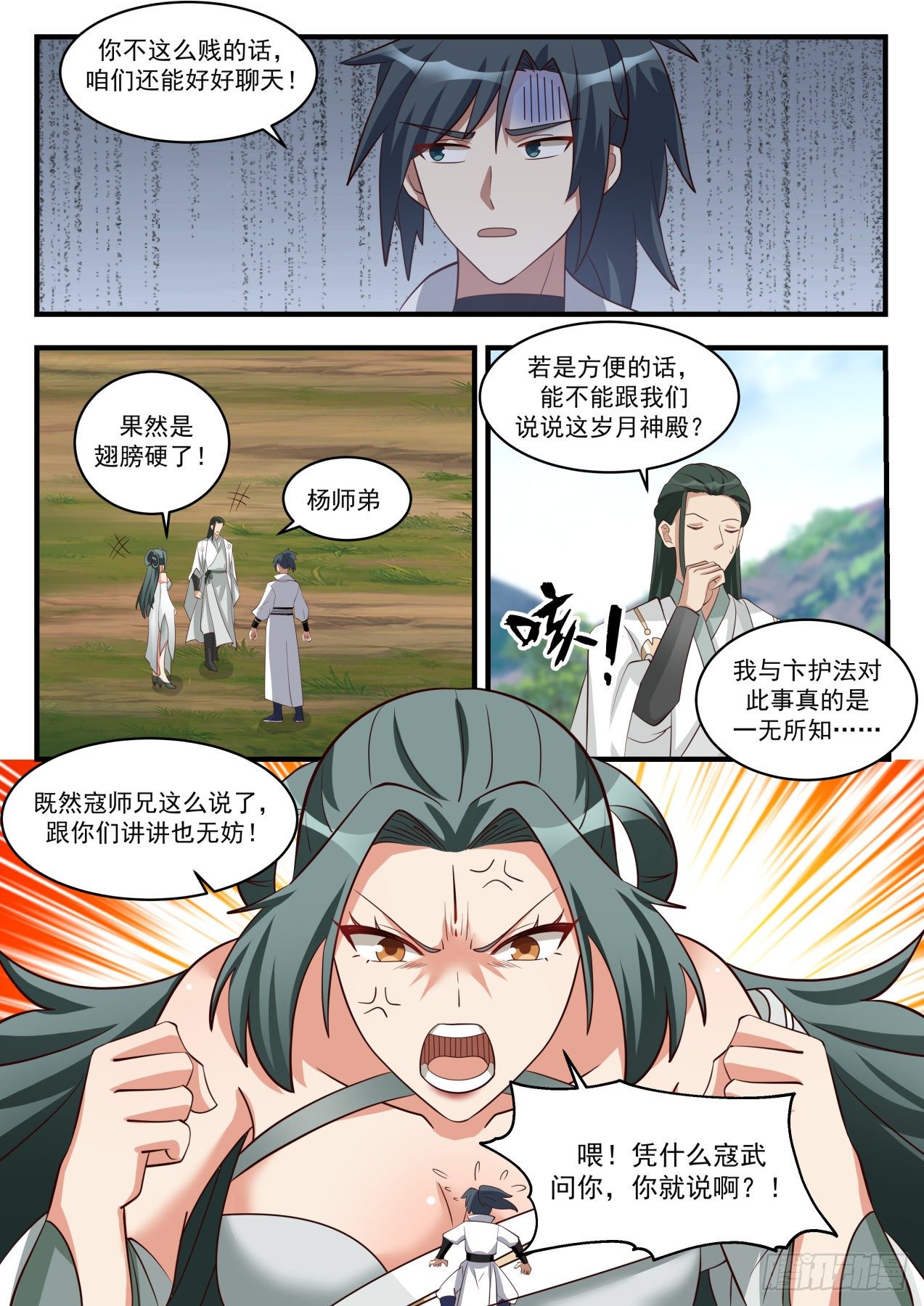 1741 岁月神殿4