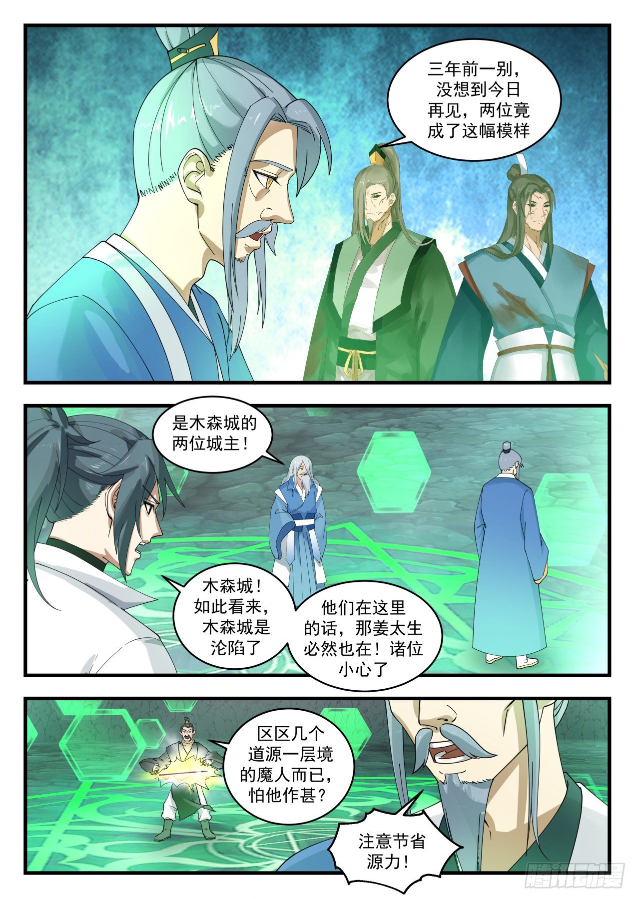 1690 断肢重生10