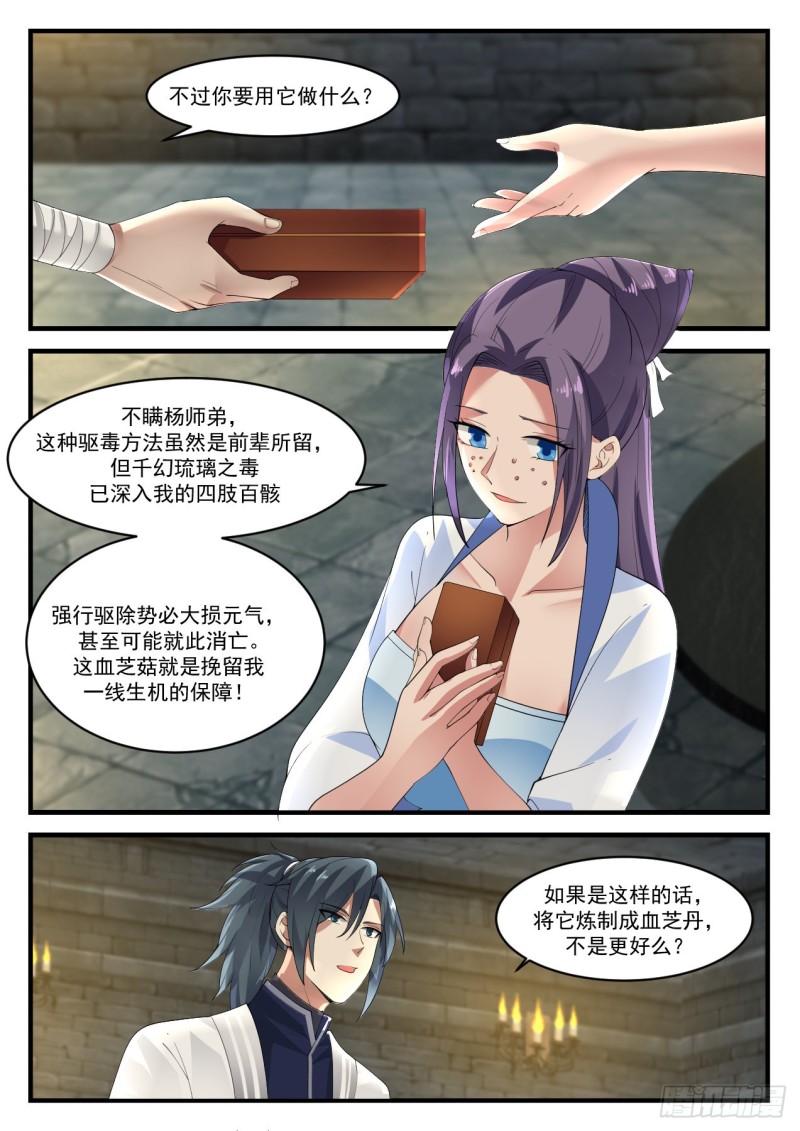 1179 血芝菇6