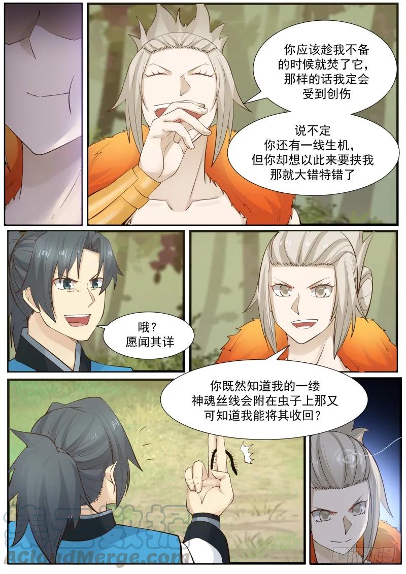 170 识相4