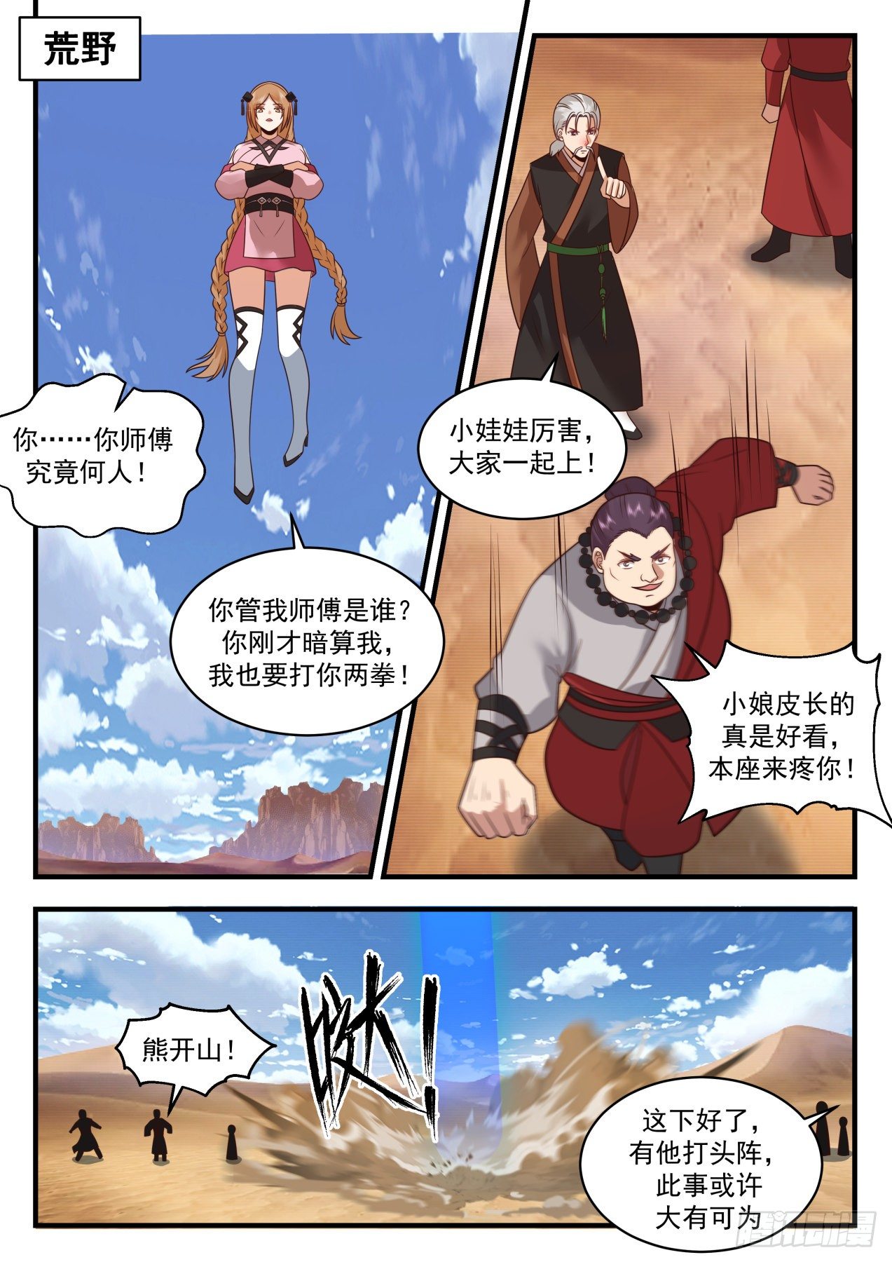 2115 龙岛篇-女大十八变1