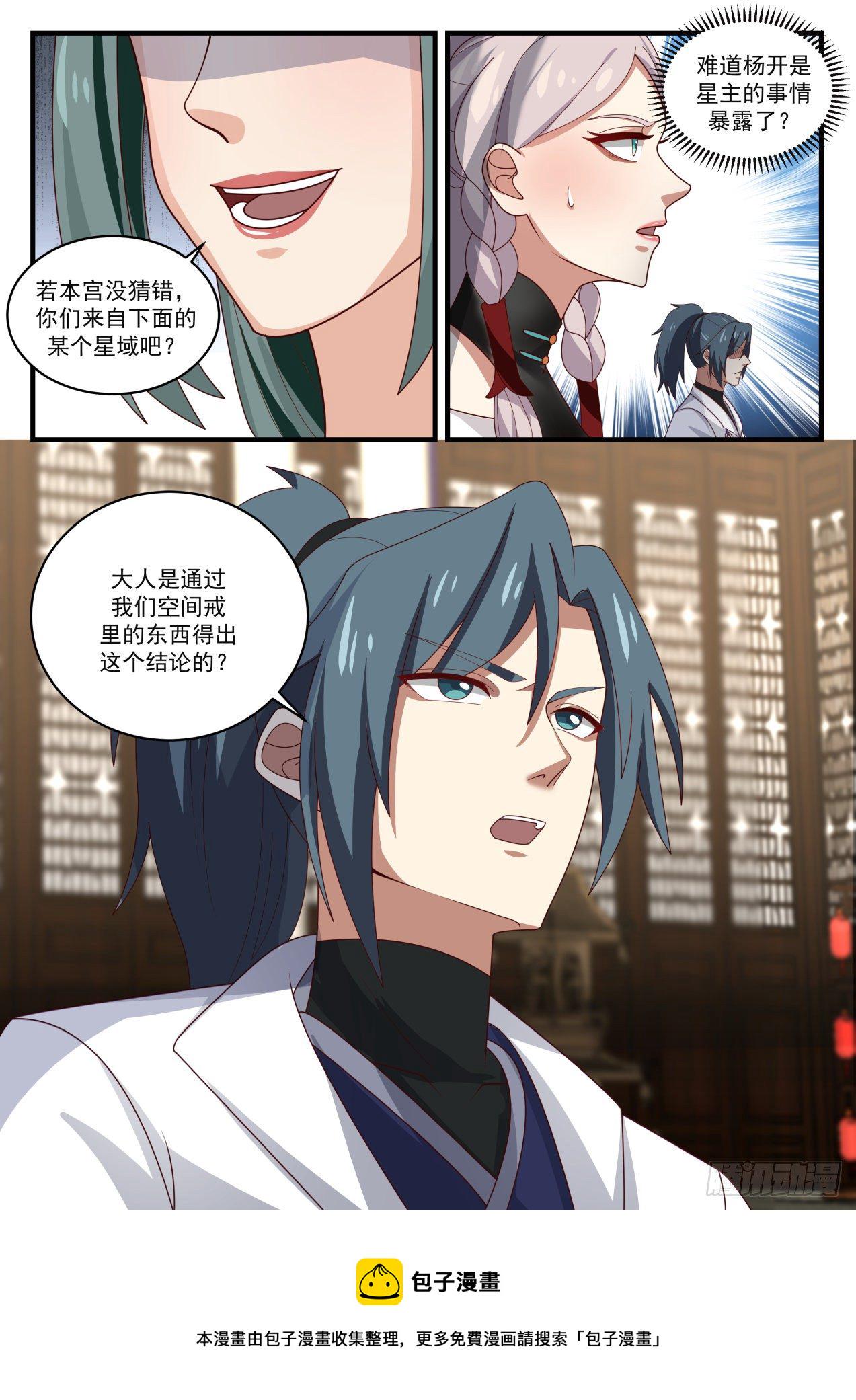 1567 加入碧羽宗6