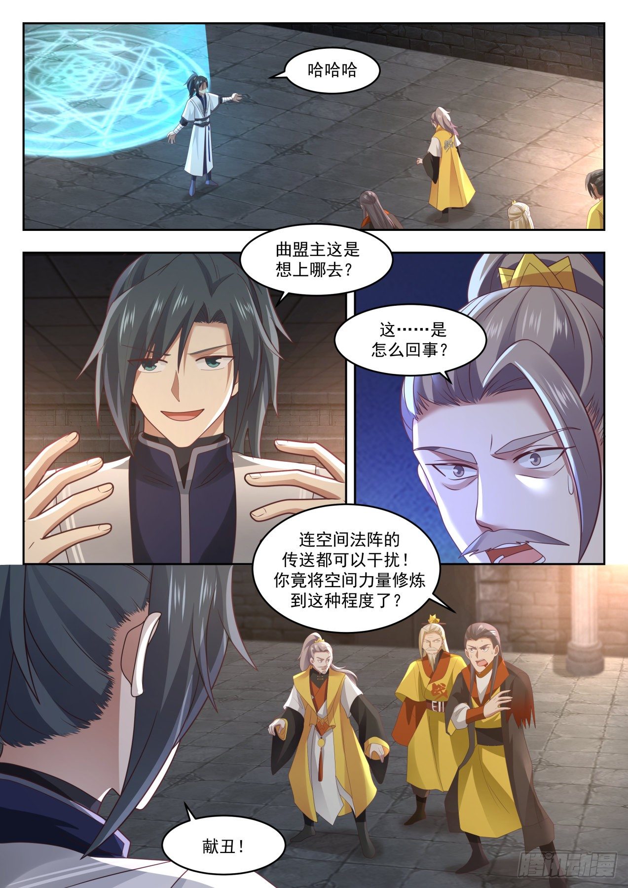 1351 再无战天盟1