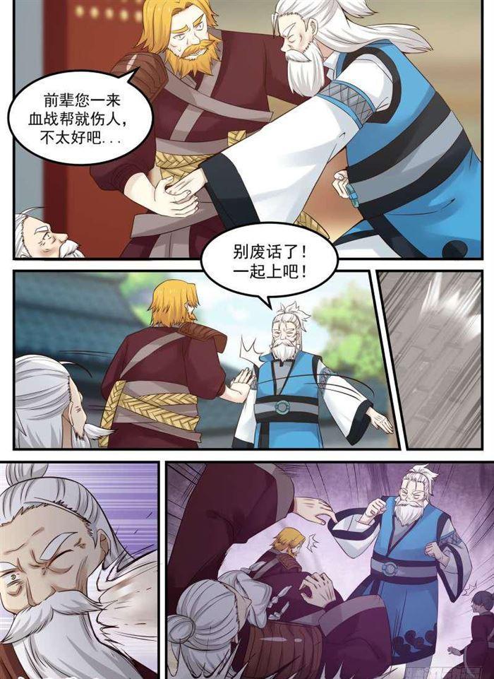 79 梦无涯之怒3