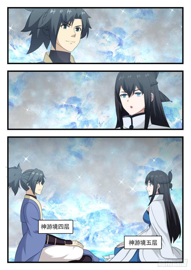 539 集火妖女1