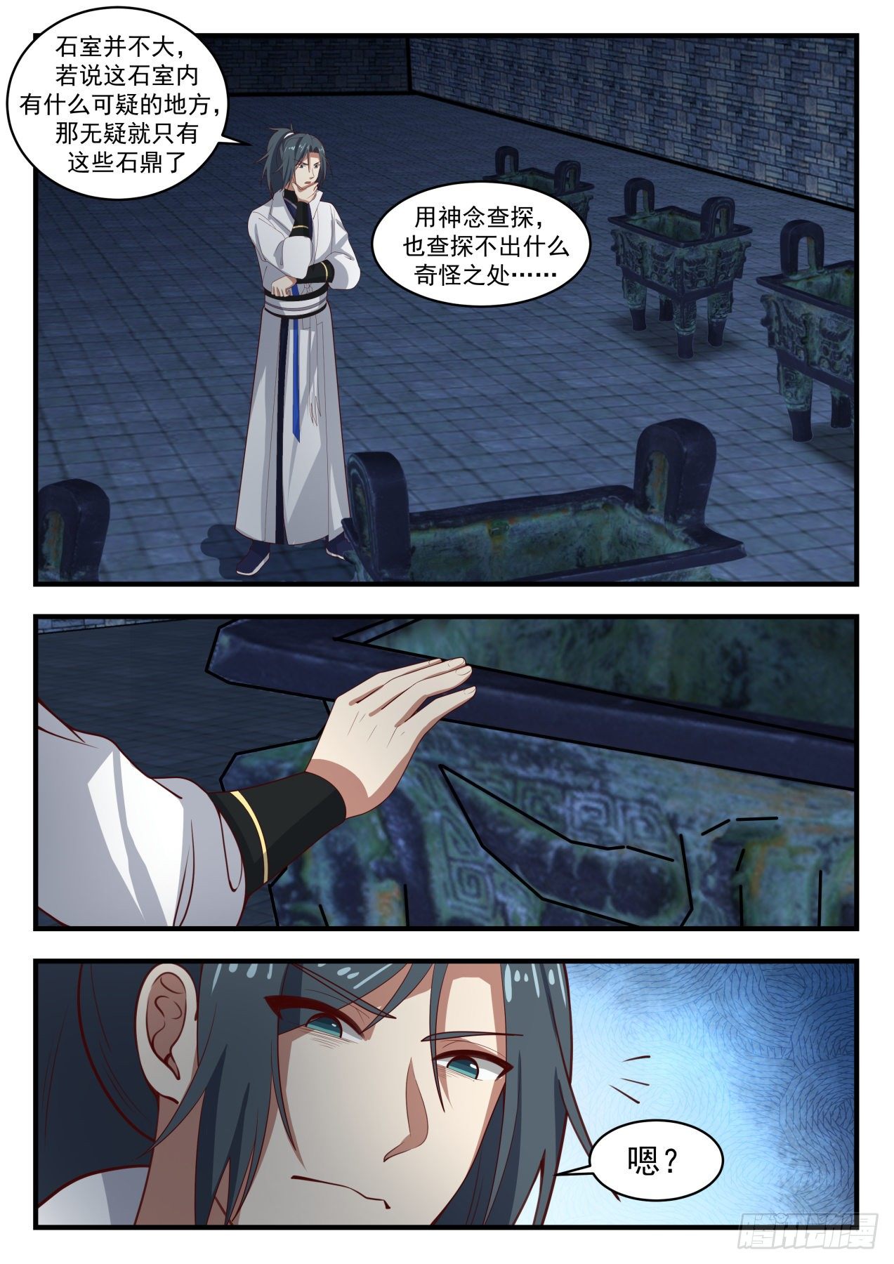 1646 黑洞11