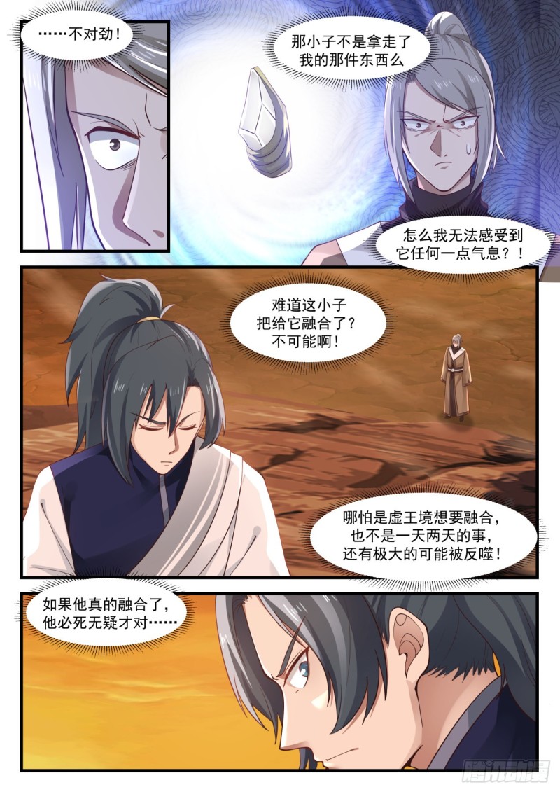 1125 敌意10