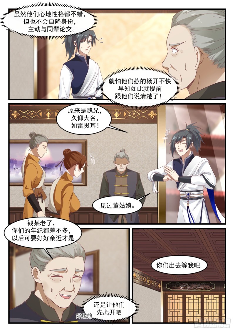 1066 都疯了11