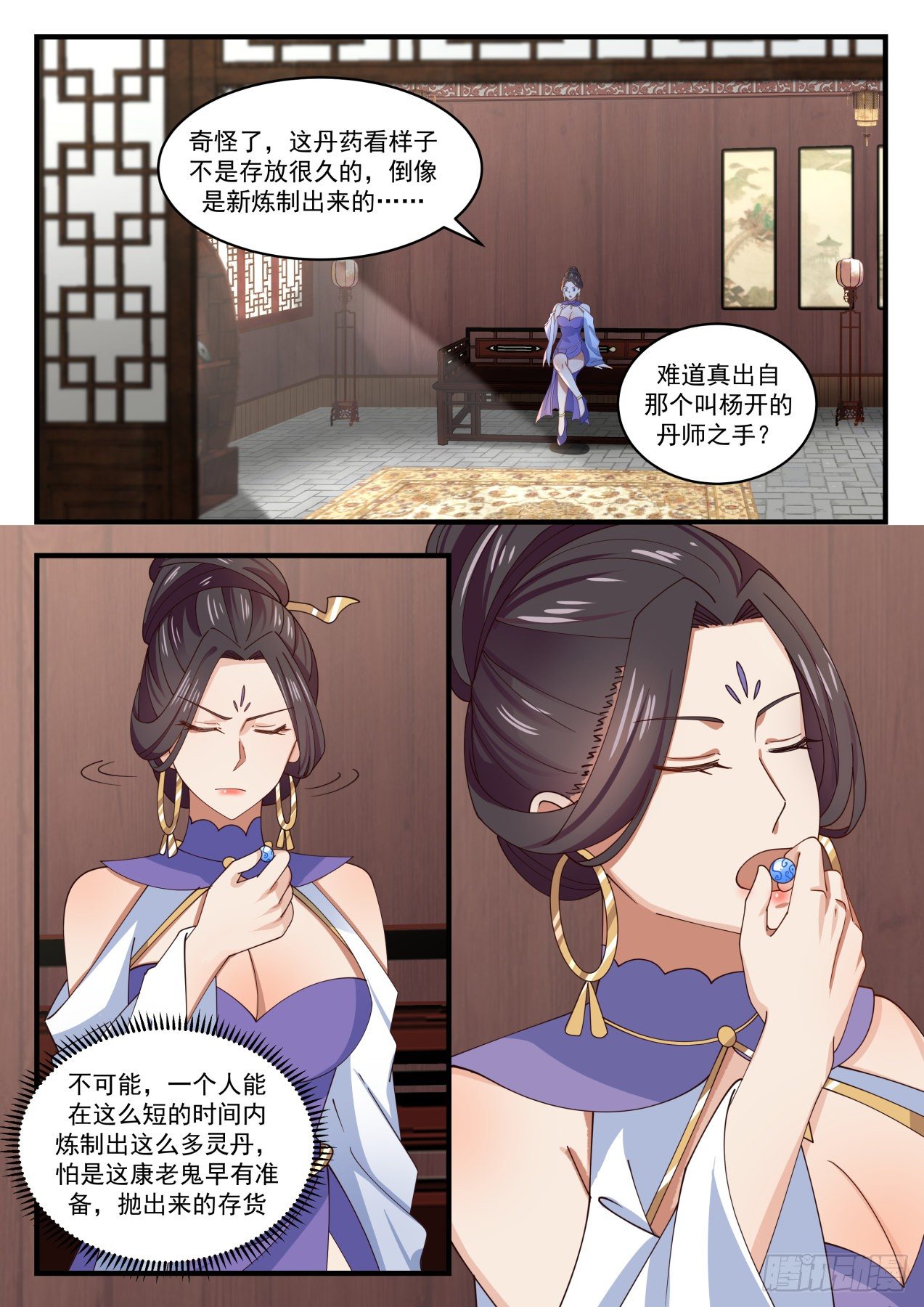 1596 九天玄丹诀1