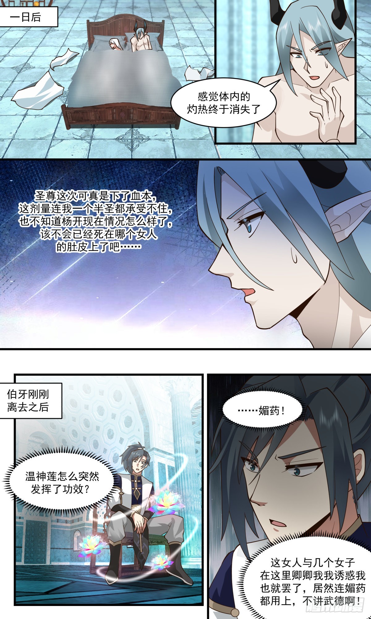 2403 人魔大战篇---不讲武德8