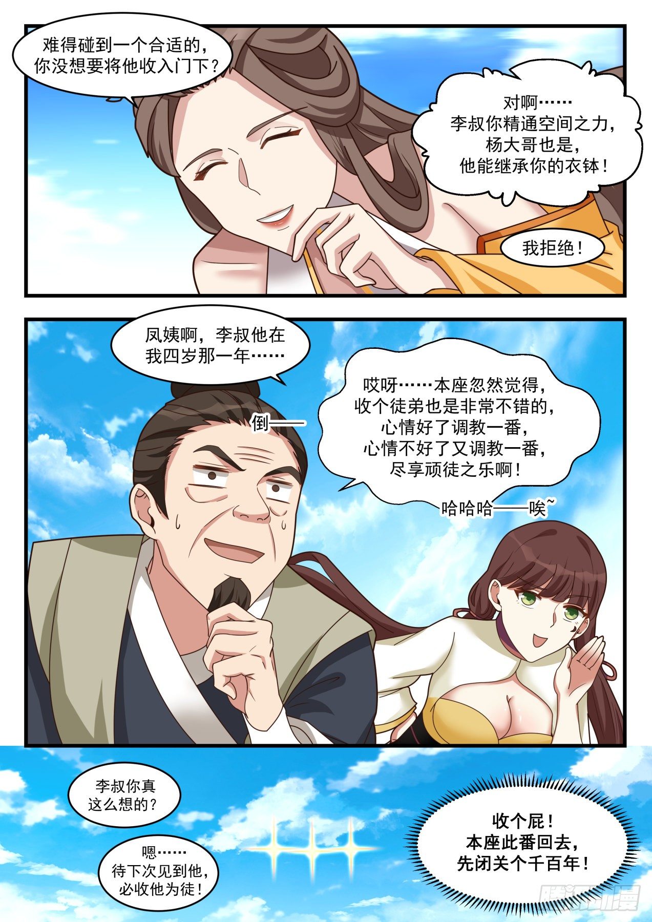 1714 被调戏了13