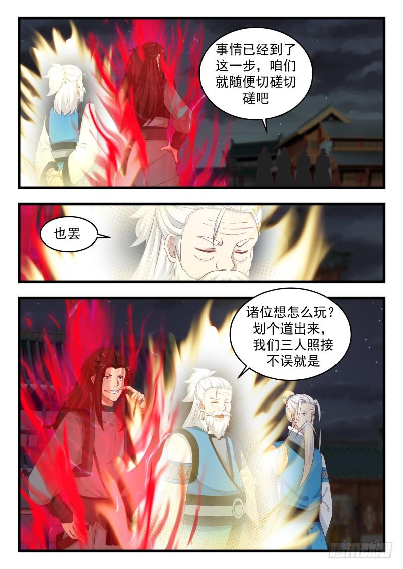 508 狗眼看人低11