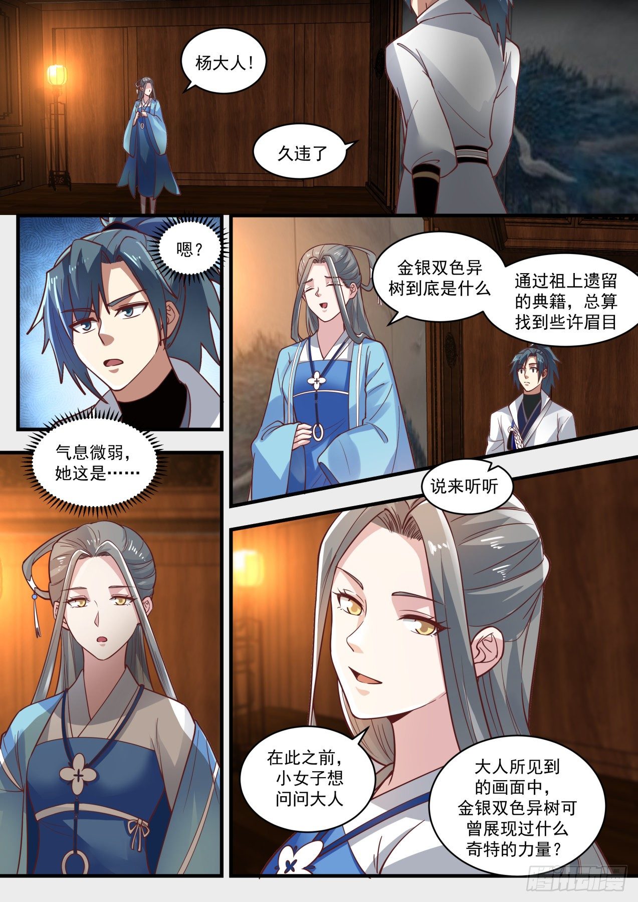 1710 有异树爲苍6