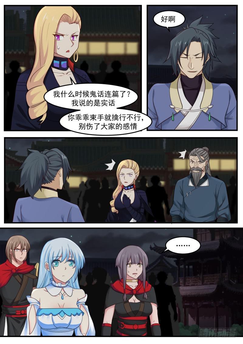 500 鬼话连篇8