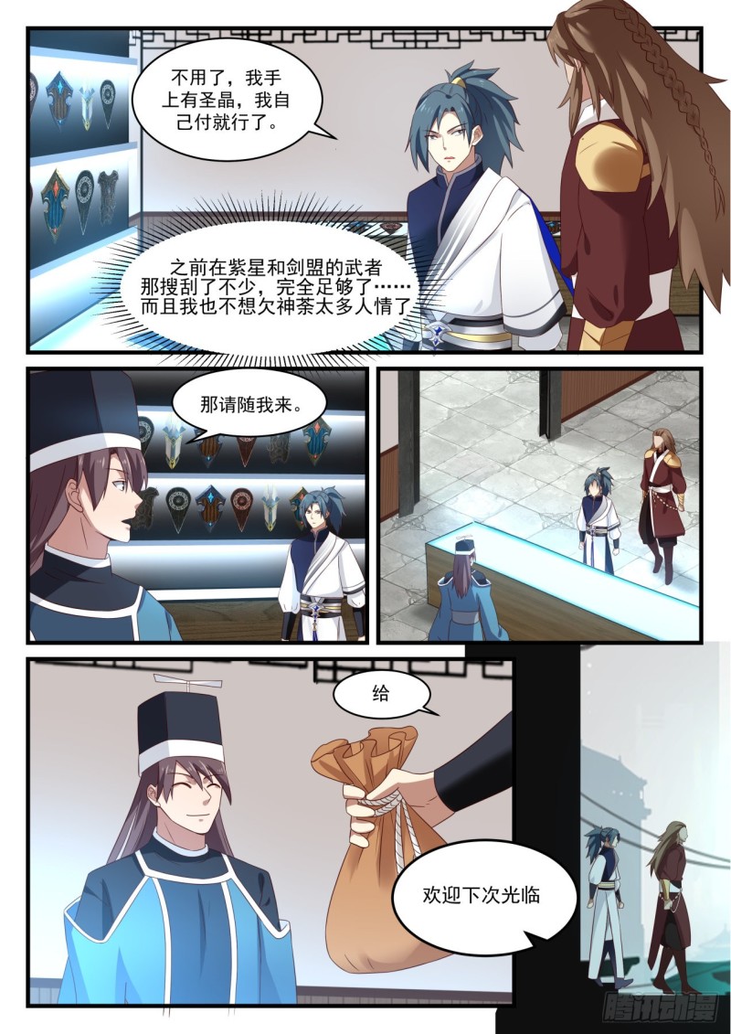 909 圣级星梭7