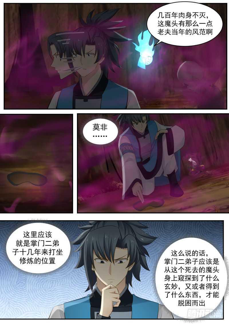 235 夺舍8