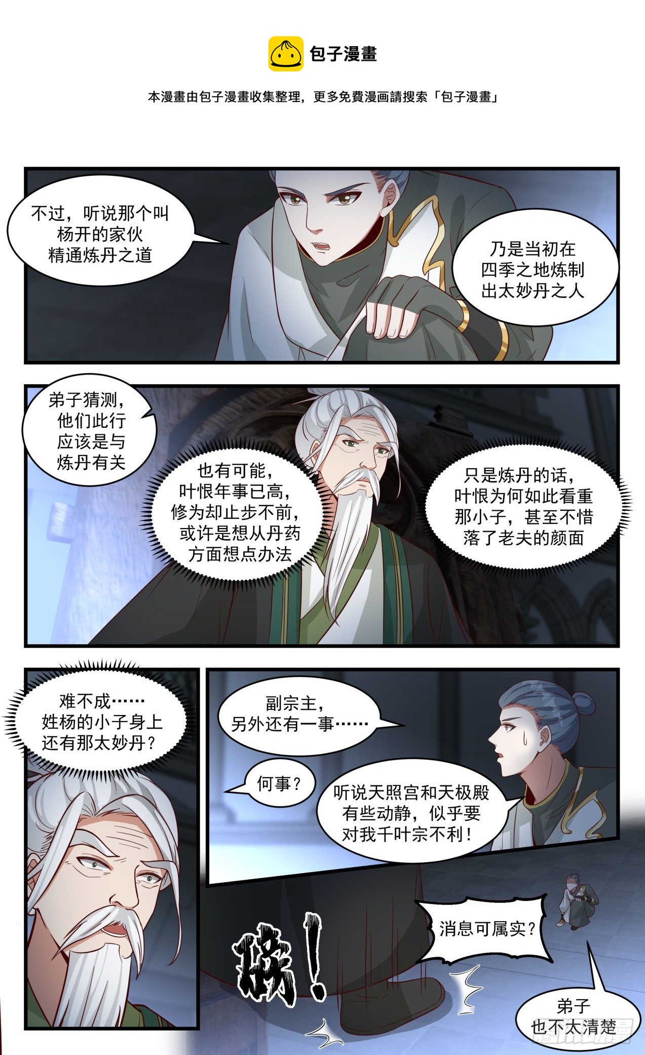 1818 千奇百怪的傀儡11