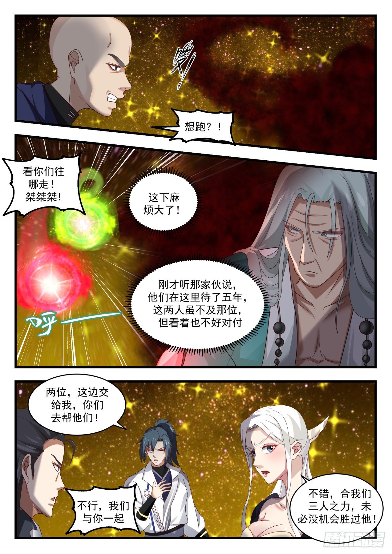 1557 混战7