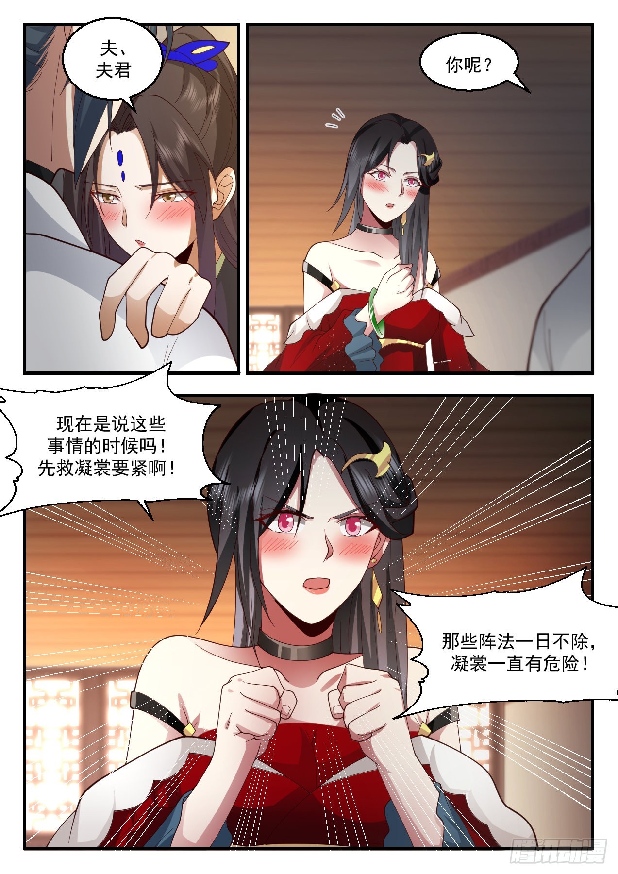 2209 守卫恒罗篇-一言爲定8