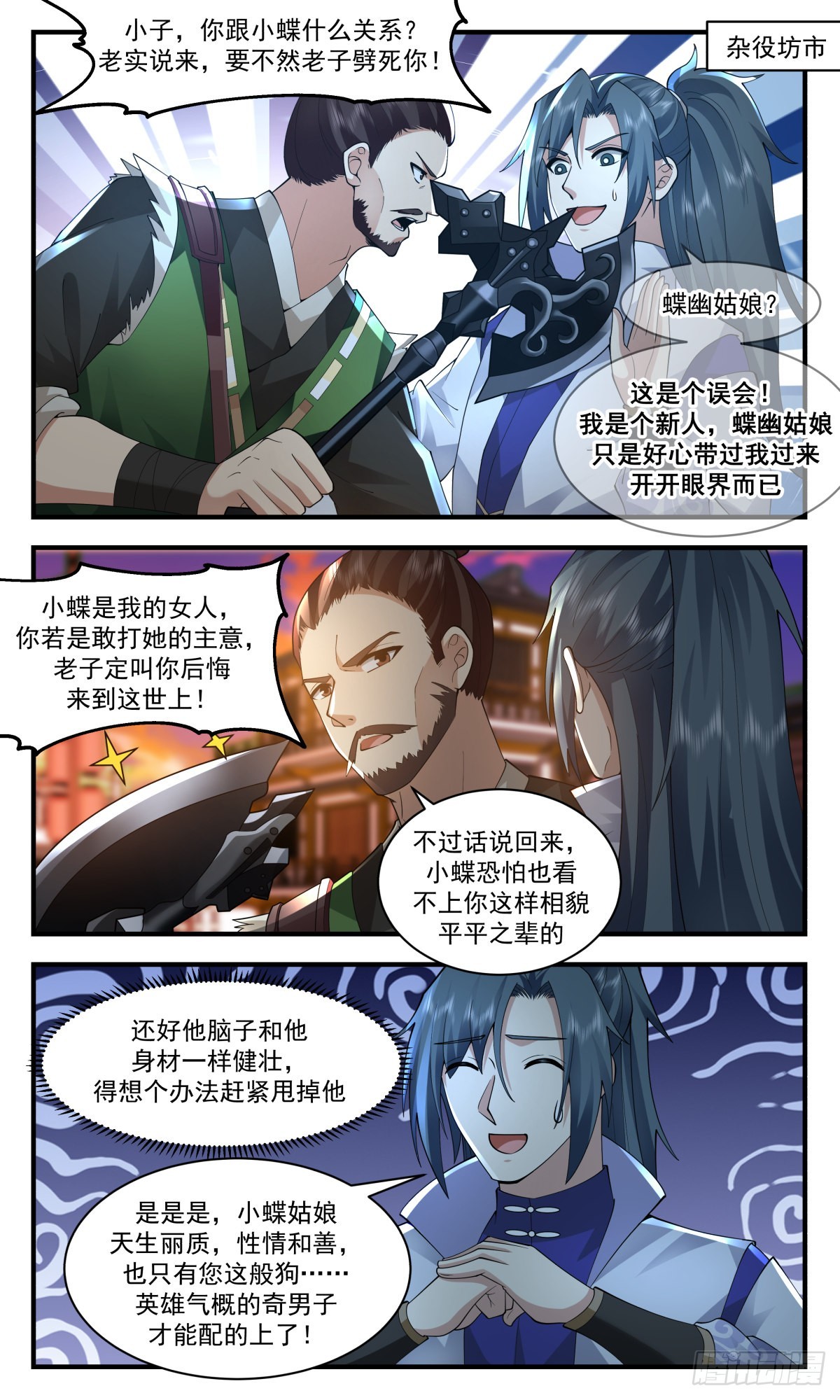 2589 火灵地篇-人鸡大战1