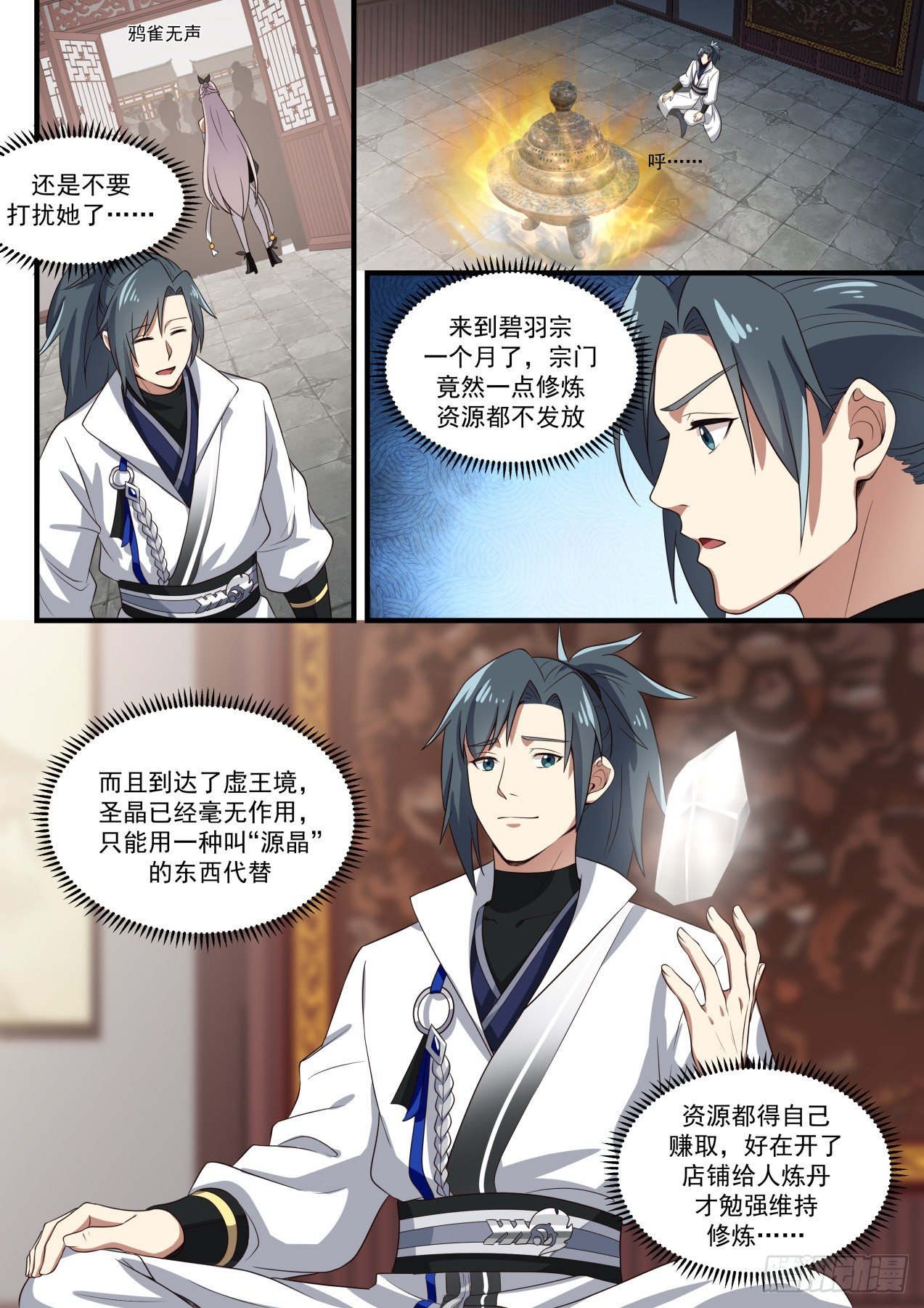 1569 生存之道5
