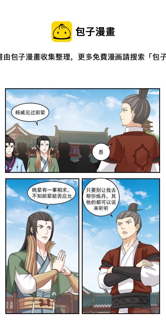 394 抢人7