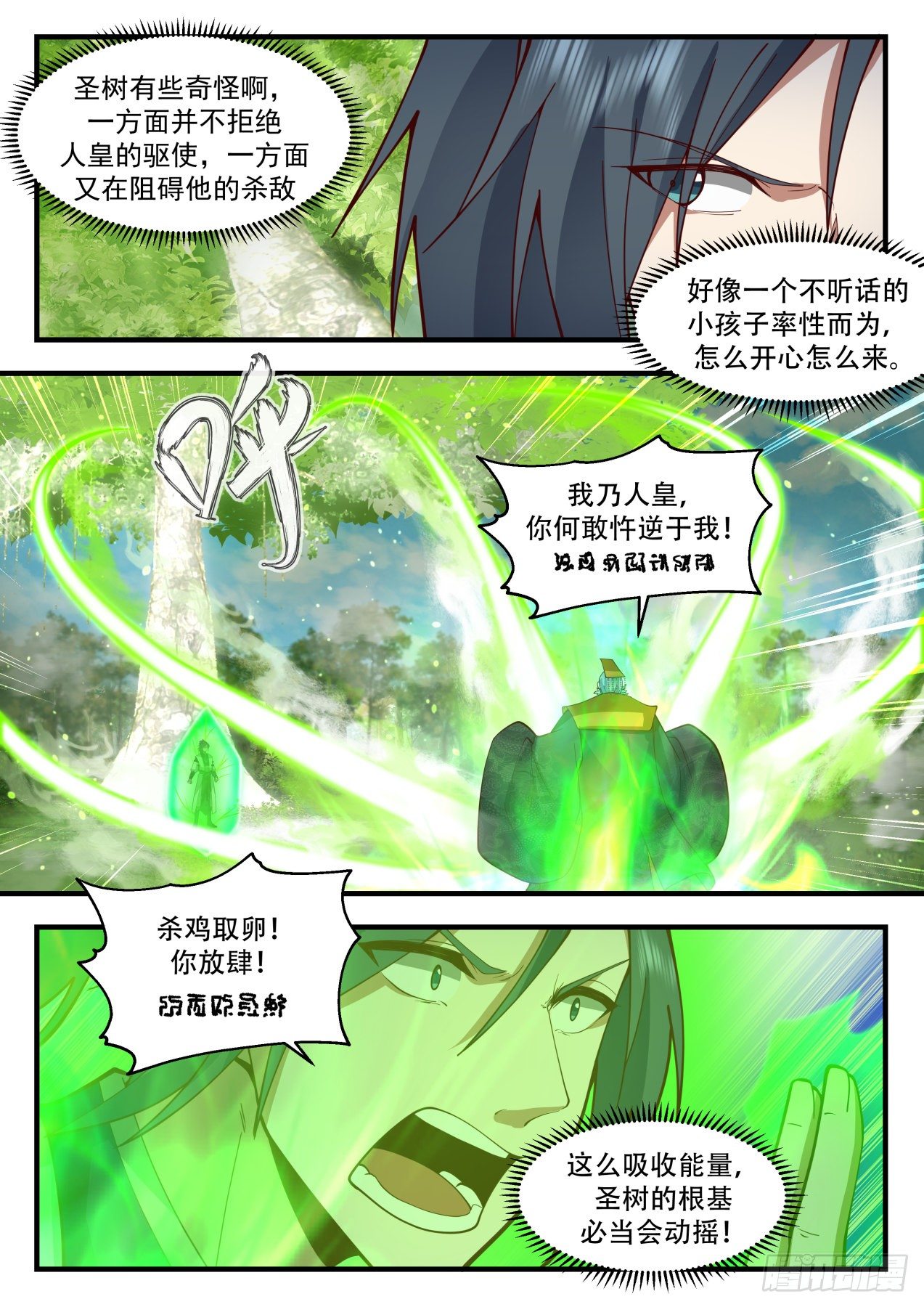 2102 魔族再现篇-转轮界秘密2