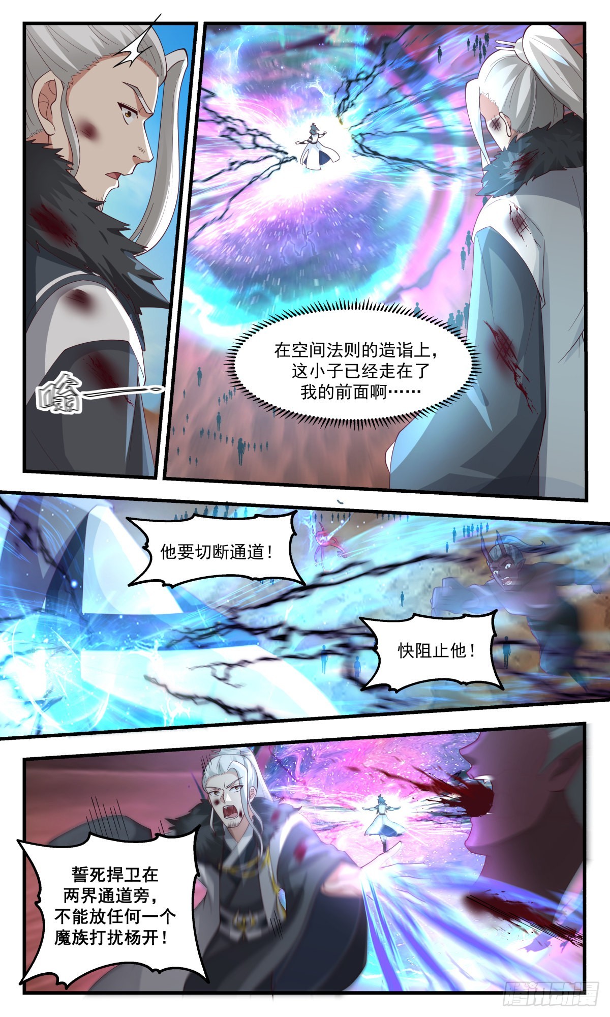 2512 人魔大战篇---钢铁洪流10