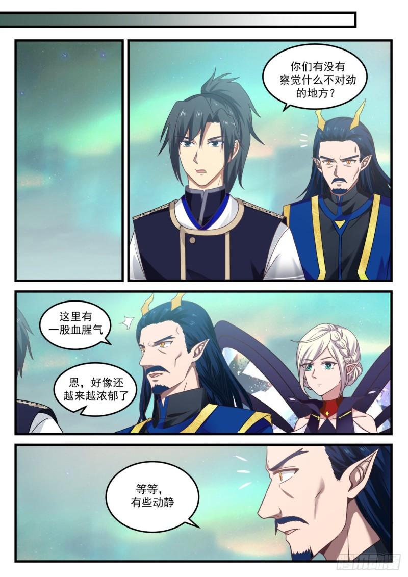 764 血海滔天2