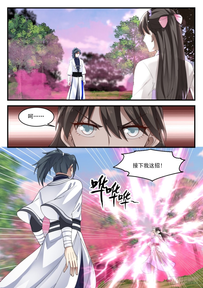 1188 恭敬不如从命7
