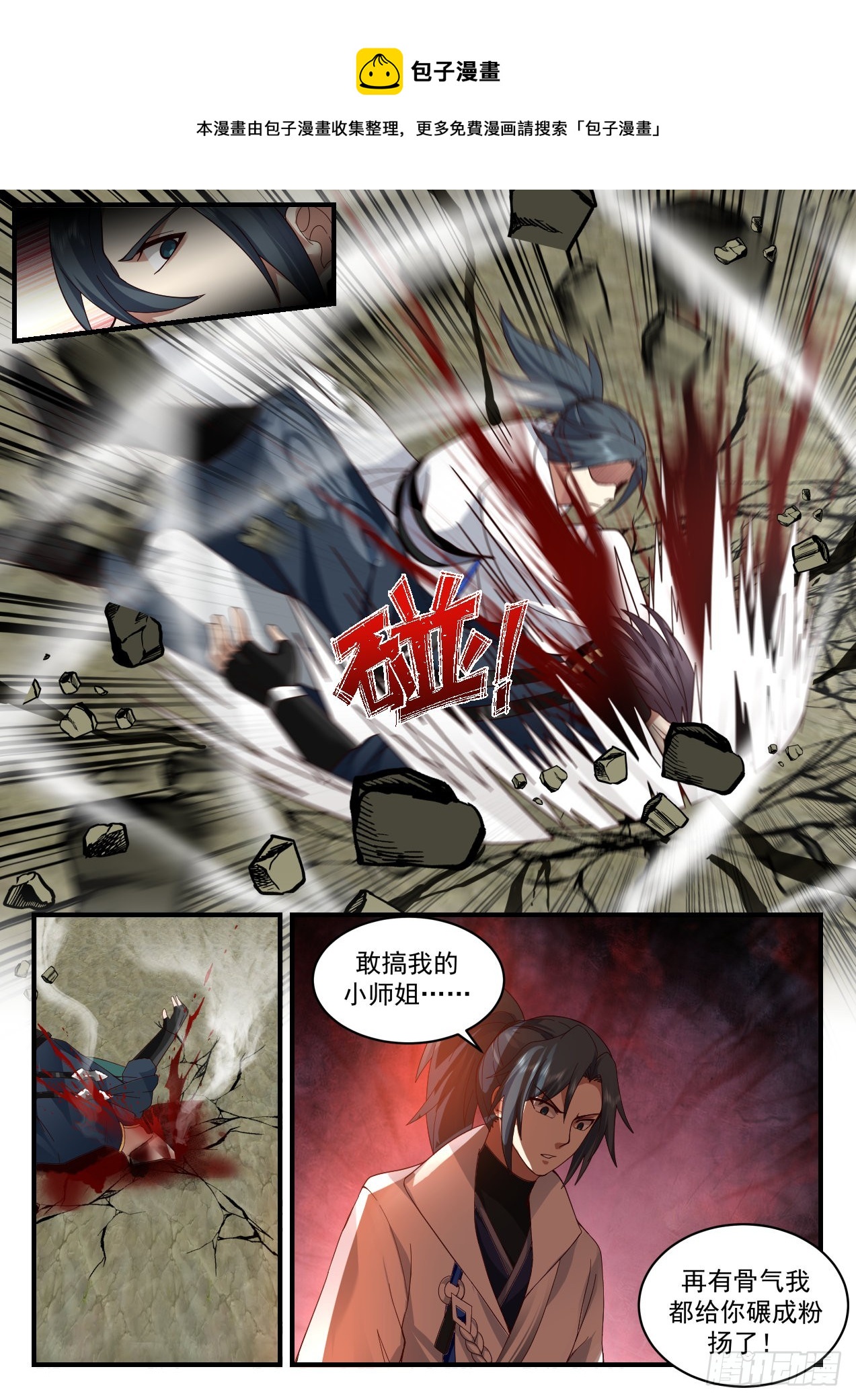2206 守卫恒罗篇-破釜沉舟4