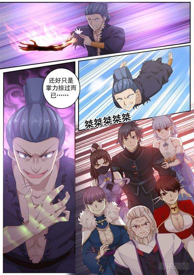229 抓捕天下炼丹师10