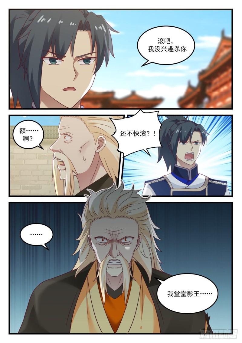 801 神秘的祭坛1