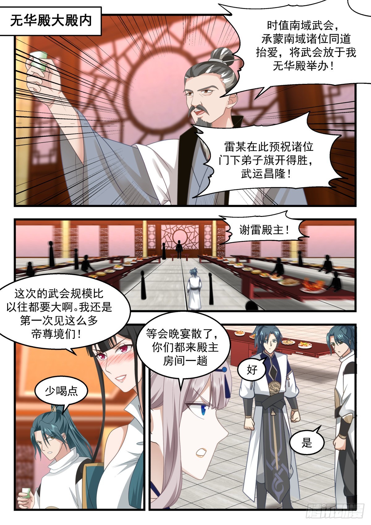 2260 统一北域篇---一统北域9