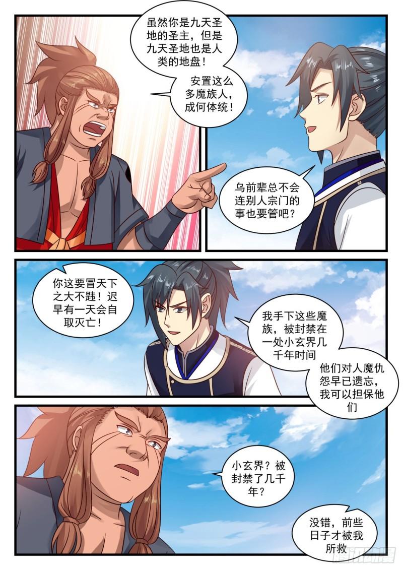 742 重回九天圣地5
