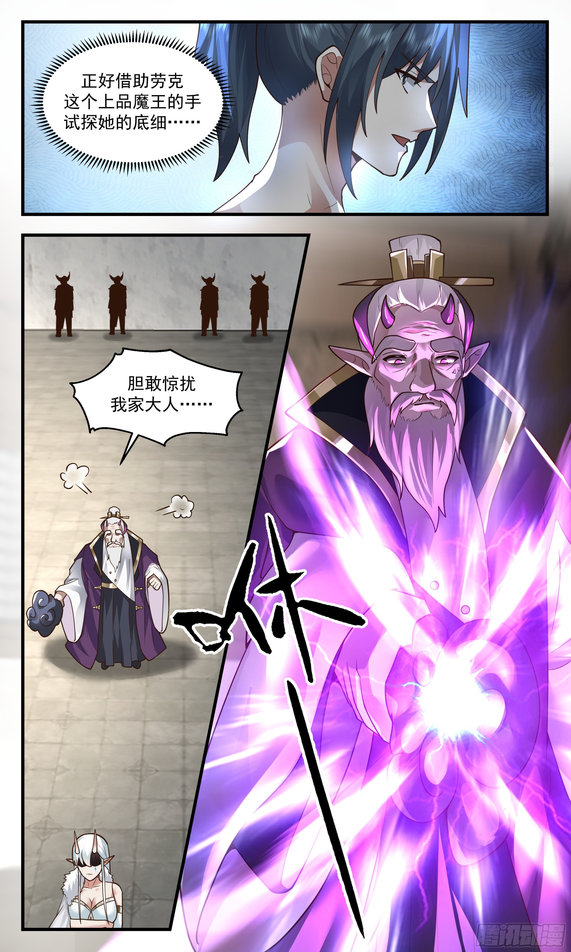 2399 人魔大战篇---不速之客10
