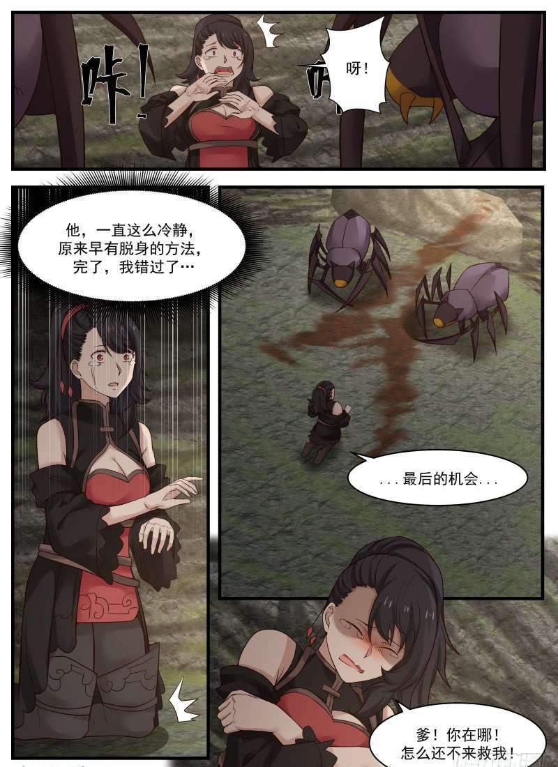 115 虫後巢穴10
