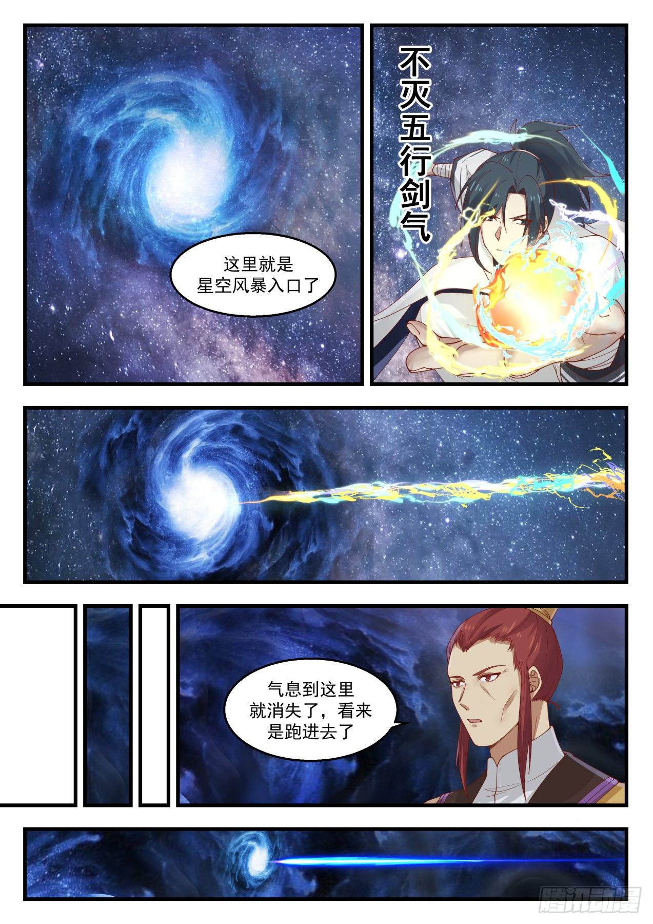 1398 星力加持11