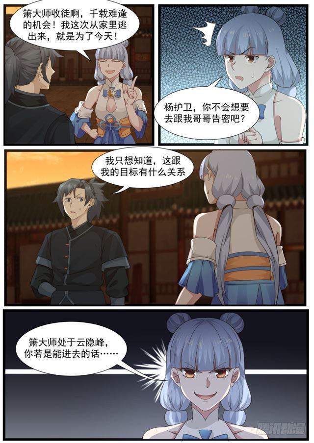 210 毒丹考验2