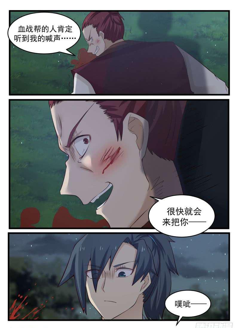 72 邪气满身10