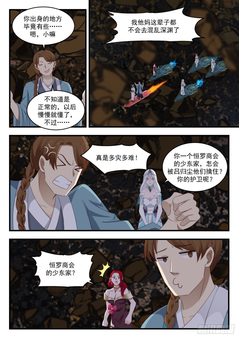 902 脱离混乱深渊12